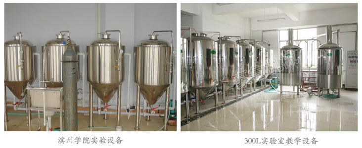 教學(xué)實驗啤酒設(shè)備