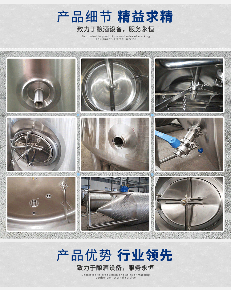 啤酒設(shè)備細節(jié)